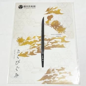 とくびぐみ　クリアファイル　11種　コンプリートセット　徳川美術館 とくびぐみフェス2025」第3弾！徳川美術館所蔵の人気刀剣6振